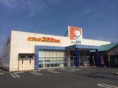 ドラッグユタカ築捨店