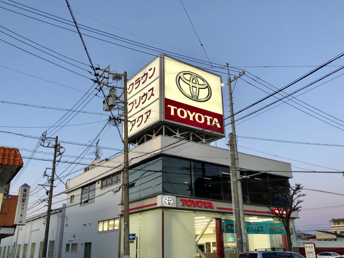 静岡トヨタ自動車清水店