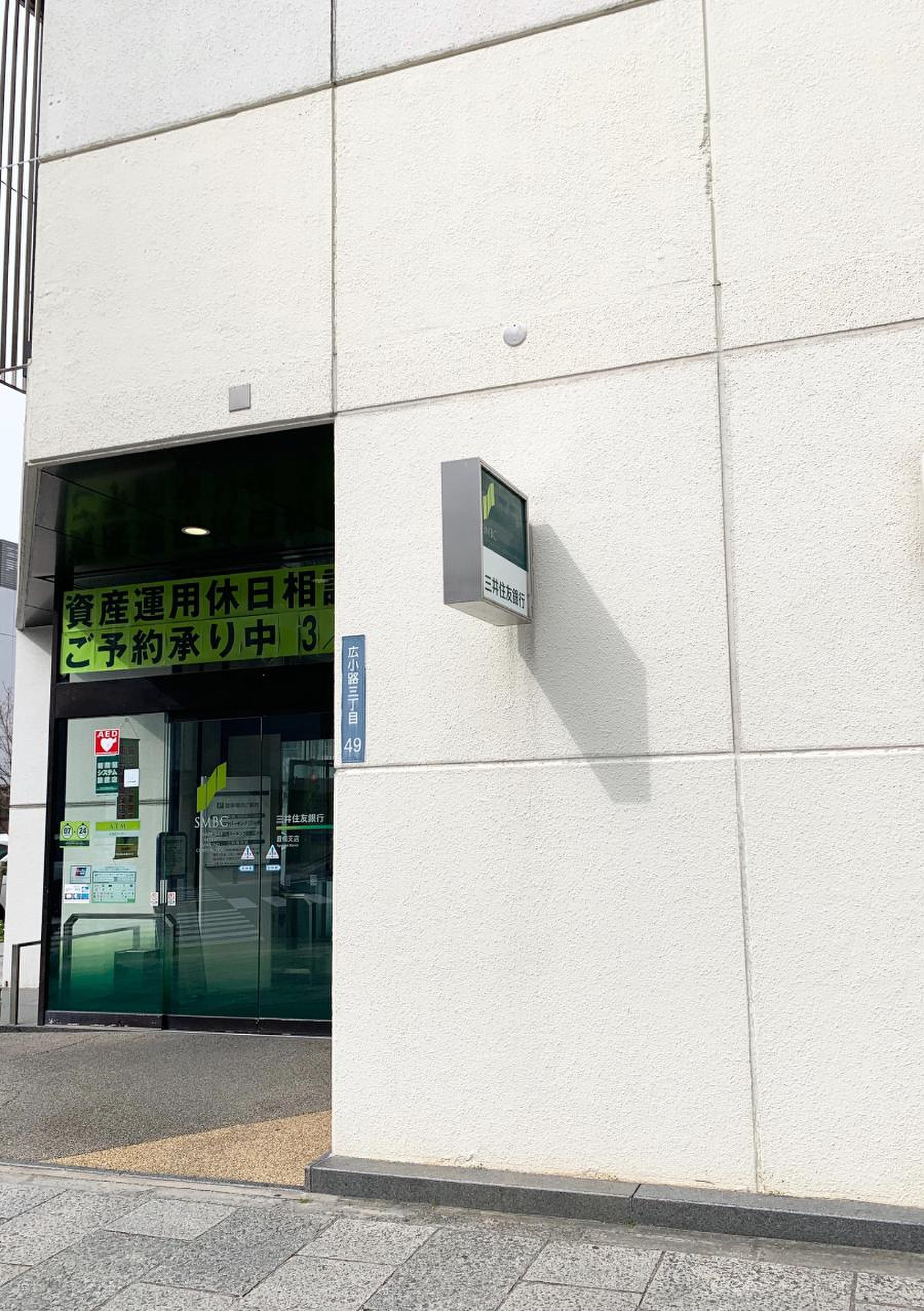 三井 住友 銀行 豊橋 支店