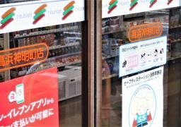 セブンイレブン　高浜神明町店