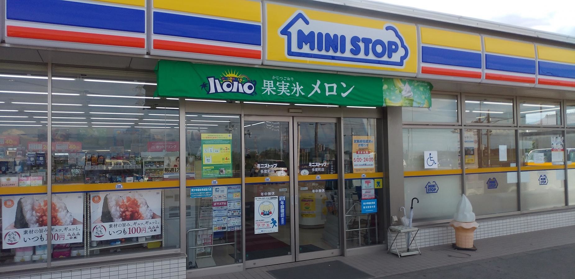 ミニストップ多度町店