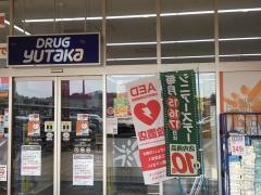 ドラッグユタカフレスポ福知山店