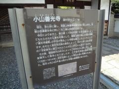 善光寺（藤井寺市）