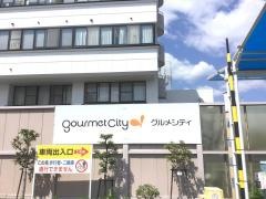 グルメシティ今津店