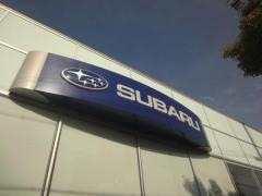 兵庫スバル自動車宝塚店