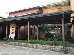 旅亭山の井