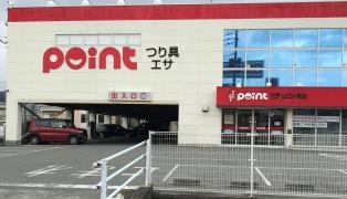 釣具のポイント　山口小郡店