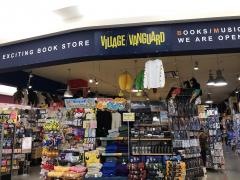 ヴィレッジヴァンガード　イオン八幡東店