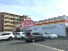 ダイレックス　高平店