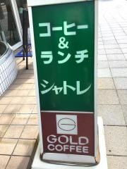 シャトレ