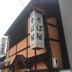 長寿庵
