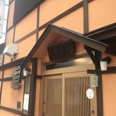 長寿庵