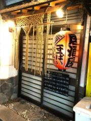 一藤