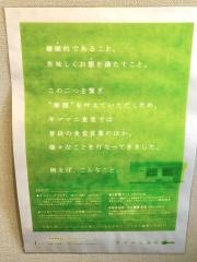 キママニ食堂