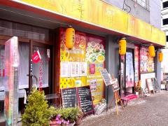 萬福園