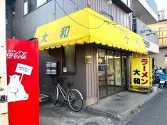 ラーメンショップ・大和