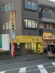 ラーメンショップ・大和