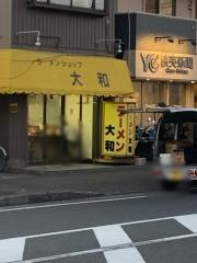 ラーメンショップ・大和