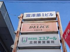 デリス