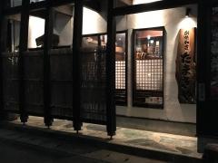 たまきや