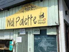 Ｗｅｌｌパレット（Ｐａｌｅｔｔｅ）