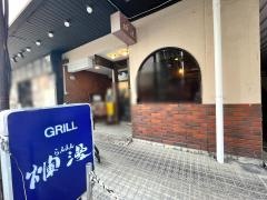 爛漫