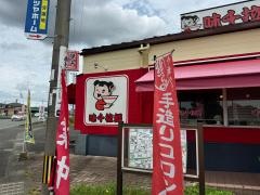 味千拉麺　国体通店