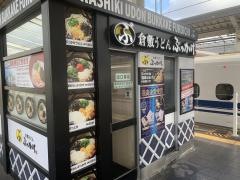 ぶっかけふるいち　ＪＲ岡山駅新幹線上りホーム店