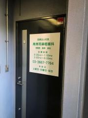 高柳耳鼻咽喉科
