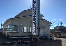原田整形外科医院