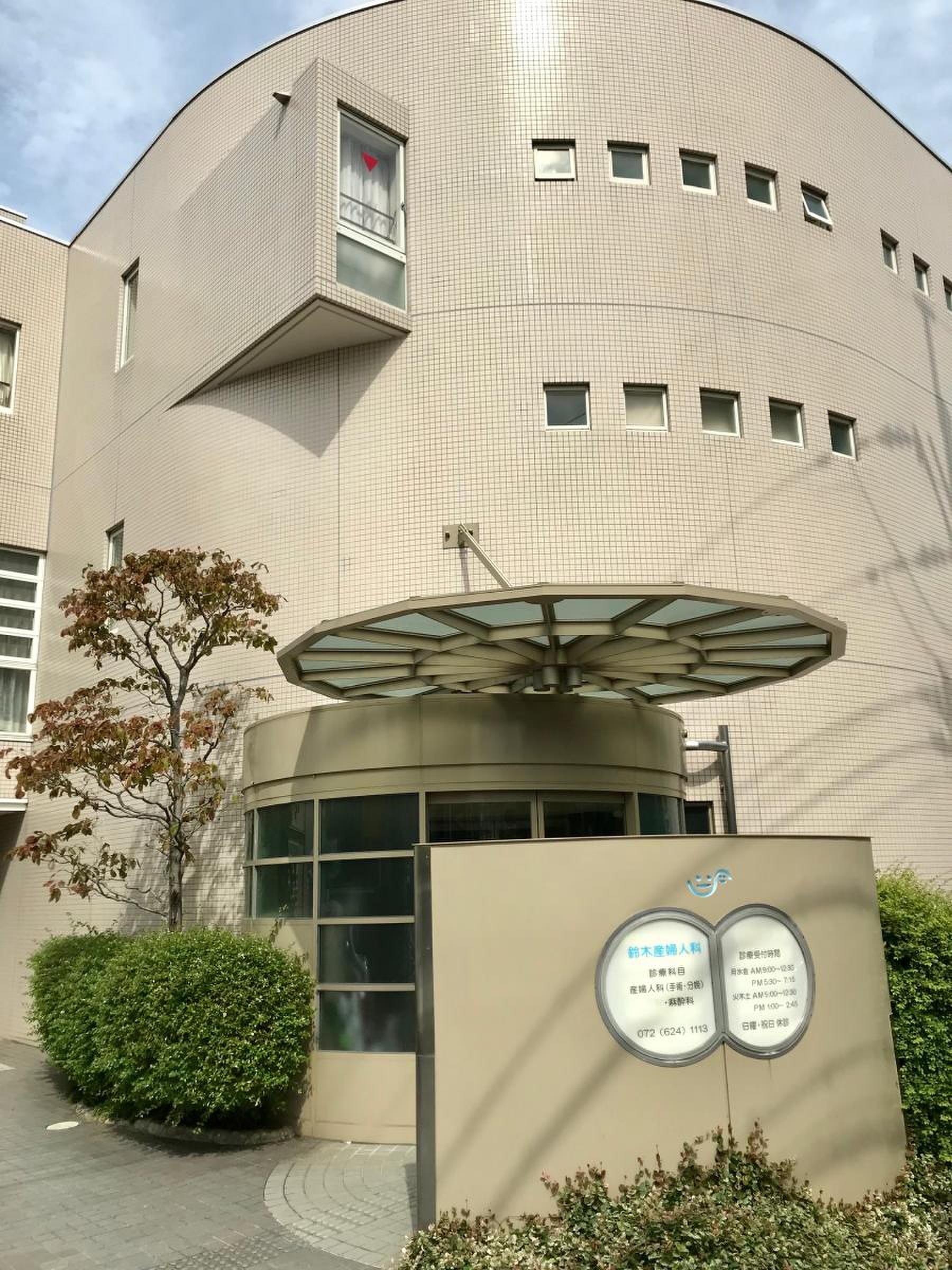 鈴木 産婦 人 科