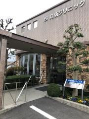 向坂内科クリニック