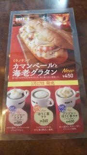 ドトールコーヒーショップ　盛岡中央店