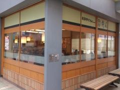 杵屋　光ヶ丘イマ店