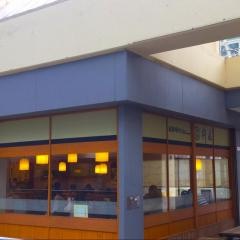 杵屋　光ヶ丘イマ店