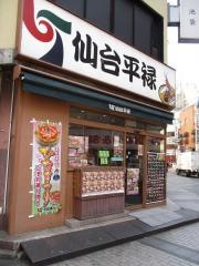 平禄寿司　東京豊島池袋西口店
