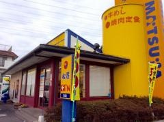 松屋　高島平店