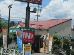 モスバーガー　あづみ野穂高店