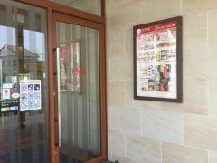 和食さと　豊橋大橋通店
