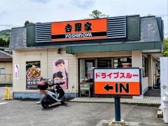 吉野家　8号線野洲店