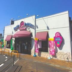 サーティワンアイスクリーム　フレスポ東大阪店