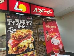 ロッテリア　和歌山イズミヤ店