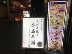 魚がし日本一赤坂店