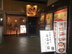 魚がし日本一赤坂店