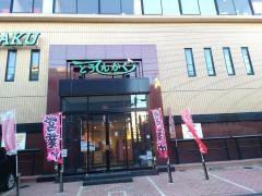 東天閣　本店