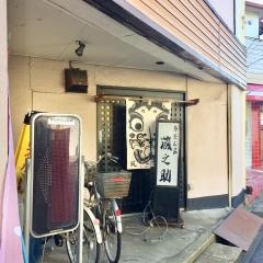 牛たん家蔵之助