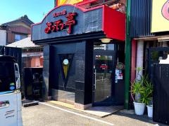 焼肉の国よってっ亭港店