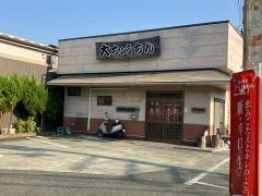 大ちょうちん