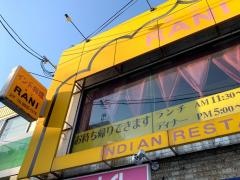 インド料理レストランラニ