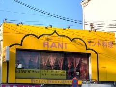 インド料理レストランラニ